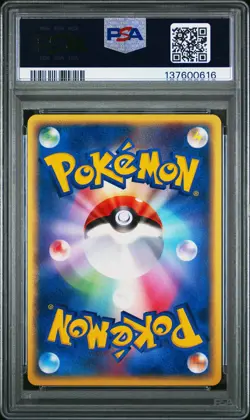 2003 POKEMON JPN RULERS OF THE HEAVENS 1ST ED #006 SHEDINJA-HOLO PSA 9 - Image 2