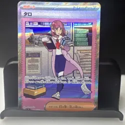 Lacey 231/187 SV8a Terastal Fest ex SAR Holo JP Full Art - Image 1