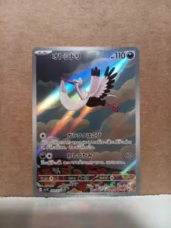 Bombirdier 089/078 Art Rare Violet ex Pokemon Japanese Holo Near Mint - Image 1
