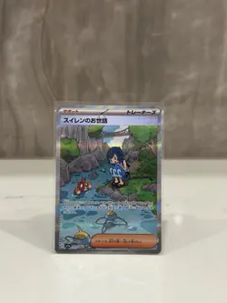 LANA'S CARE 2024 POKEMON JPN CRIMSON HAZE SPECIAL ART RARE 093/066 Q5102 - Image 1