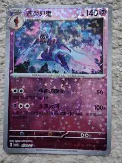 CERULEDGE 1503/07 Star/Glitter Holo Pokemon CBB3C Gem Pack Vol.3 S-Chinese - Image 1