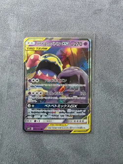 Pokemon TCG Muk & Alolan Muk Tag Team GX Japanese Card 029/095 NM - Image 1