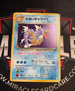 Nintendo Dark Gyarados 130 Rocket Gang Holo Rare JP 1996 70HP Pokemon TCG - Image 1