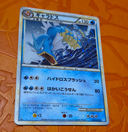 Nintendo Pokemon TCG Gyarados 023/070 JP Holo Rare L1 Soulsilver 2009 HP130 - Image 1