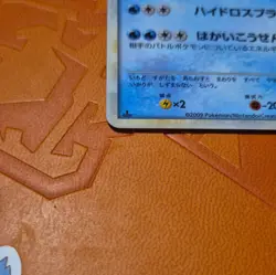 Nintendo Pokemon TCG Gyarados 023/070 JP Holo Rare L1 Soulsilver 2009 HP130 - Image 3