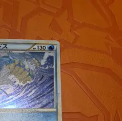 Nintendo Pokemon TCG Gyarados 023/070 JP Holo Rare L1 Soulsilver 2009 HP130 - Image 4