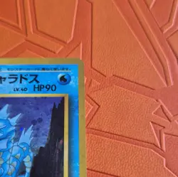 Nintendo Pokemon TCG Giovanni's Gyarados 130 Gym Japanese Holo Rare 1996 - Image 4