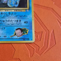 Nintendo Pokemon TCG Giovanni's Gyarados 130 Gym Japanese Holo Rare 1996 - Image 5