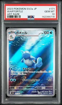 PSA 10 Gem Mint Wartortle AR 171/165 SV2a Pokemon Card 151 Japanese 2023 - Image 1