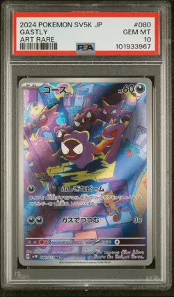 PSA 10 Gastly - 080/071 - Art Rare - Wild Force - Japanese Pokemon - Image 1
