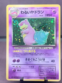 Pokemon TCG Japanese Dark Slowbro No. 080 Team Rocket Holo Rare VTG WOTC Era MP- - Image 1
