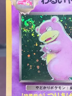 Pokemon TCG Japanese Dark Slowbro No. 080 Team Rocket Holo Rare VTG WOTC Era MP- - Image 3