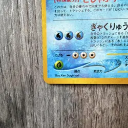 Pokemon TCG Feraligatr Neo Premium File 1 160 Holo Rare Japanese 120HP - Image 4