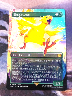 MTG Final Fantasy Traveling Chocobo Borderless Foil FIN 0406 Japanese Used F/S - Image 1