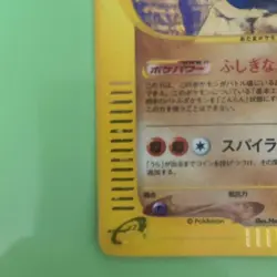 Poliwrath Holo 1ed e Series 052/088 Pokemon Card Japanese - Image 3