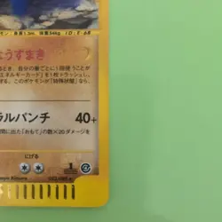Poliwrath Holo 1ed e Series 052/088 Pokemon Card Japanese - Image 4