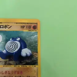Poliwrath Holo 1ed e Series 052/088 Pokemon Card Japanese - Image 5