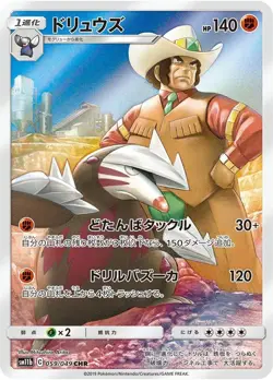 Pokemon TCG Excadrill #59 Japanese Dream League Card - Image 1
