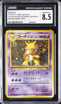 1999 POKEMON JAPANESE VENDING MASAKI PROMO #65 ALAKAZAM-HOLO CGC 8.5 - Image 1