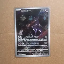 Pokemon TCG Mewtwo sv2a 151 Art Rare Holo JP 2023 183/165 HP130 Basic - Image 1