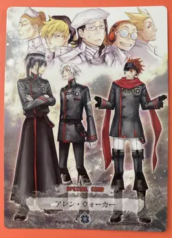 Allen Walker Yu Lavi DTP02004 D.Gray-Man Trading cards game TCG KONAMI - Image 1