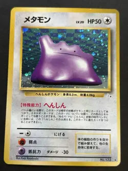 Pokemon card Ditto NO.132 Pokemon TCG Japanese Holo Rare Nintendo Poor - Image 1