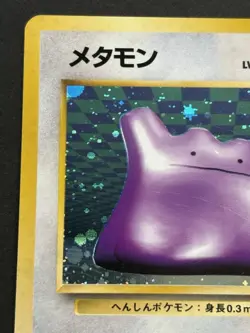 Pokemon card Ditto NO.132 Pokemon TCG Japanese Holo Rare Nintendo Poor - Image 2
