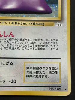 Pokemon card Ditto NO.132 Pokemon TCG Japanese Holo Rare Nintendo Poor - Image 4