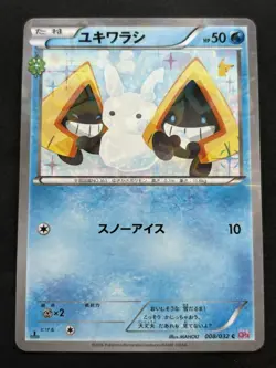 Pokemon card Snorunt 008/032C 1st CP3 2016 Pokemon TCG Japanese Common Nintendo - Image 1