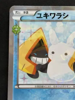 Pokemon card Snorunt 008/032C 1st CP3 2016 Pokemon TCG Japanese Common Nintendo - Image 2