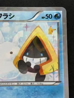 Pokemon card Snorunt 008/032C 1st CP3 2016 Pokemon TCG Japanese Common Nintendo - Image 3
