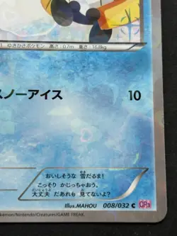 Pokemon card Snorunt 008/032C 1st CP3 2016 Pokemon TCG Japanese Common Nintendo - Image 4