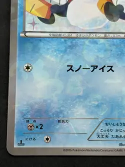 Pokemon card Snorunt 008/032C 1st CP3 2016 Pokemon TCG Japanese Common Nintendo - Image 5