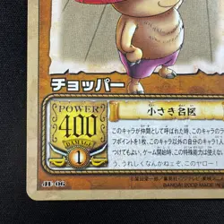 Chopper JF-06 Jump Festa Promo 2002 Edition Vintage ONE PIECE Card Japanese - Image 4