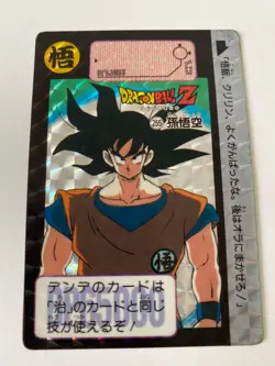🇯🇵 Dragon Ball Card 1991 Collection Carte Dbz Carddass Hondan 255 Part 7 - Image 1