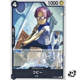 Koby ST08-004 C Start Deck Side Luffy ONE PIECE Card Game Japanese TCG Near Mint - Image 1