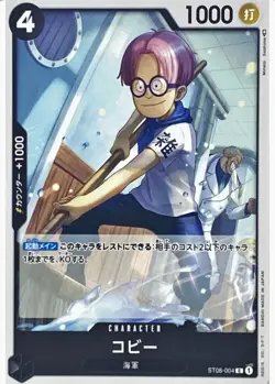 Koby ST08-004 C Start Deck Side Luffy ONE PIECE Card Game Japanese TCG Near Mint - Image 2
