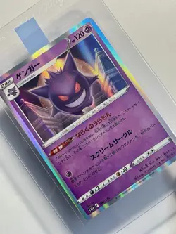 Gengar 048/172 (NM) Holo Rare S12a: VSTAR Universe 2022 Japanese Pokemon Card - Image 3