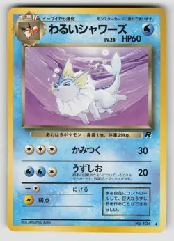 Dark Vaporeon NO. 134 Non Holo Uncommon Team Rocket Pokemon Japanese LP - Image 1