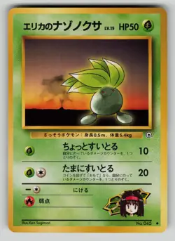Erika's Oddish NO. 043 Non Holo Common Gym Heroes Deck Pokemon Japanese LP - Image 1
