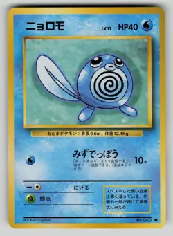 Poliwag NO. 060 Common Base Set Pokemon Japanese LP - Image 1