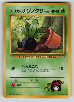 Erika's Oddish NO. 043 Non Holo Common Gym Heroes Pokemon Japanese LP - Image 1