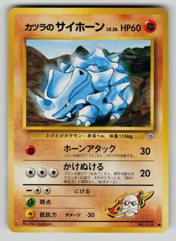 Blaine's Rhyhorn NO. 111 Common Gym Challenge Pokemon Japanese LP - Image 1
