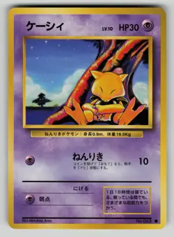 Abra NO. 063 Common Base Set Pokemon Japanese LP - Image 1
