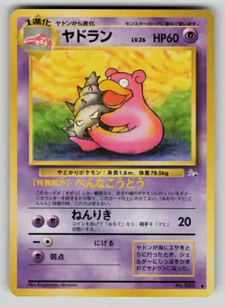 Slowbro NO. 080 Non Holo Uncommon Fossil Pokemon Japanese LP - Image 1