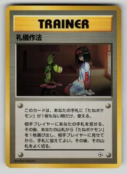 Good Manners Non Holo Uncommon Gym Heroes Pokemon Japanese LP - Image 1