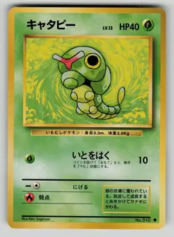 Caterpie NO. 010 Common Base Set Pokemon Japanese NM - Image 1