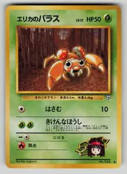 Erika's Paras NO. 045 Common Gym Heroes Pokemon Japanese LP - Image 1
