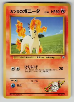 Blaine's Ponyta NO. 077 Non Holo Common Gym Challenge Pokemon Japanese NM - Image 1