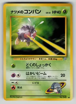 Sabrina's Venonat NO. 047 Non Holo Common Gym Challenge Pokemon Japanese LP - Image 1